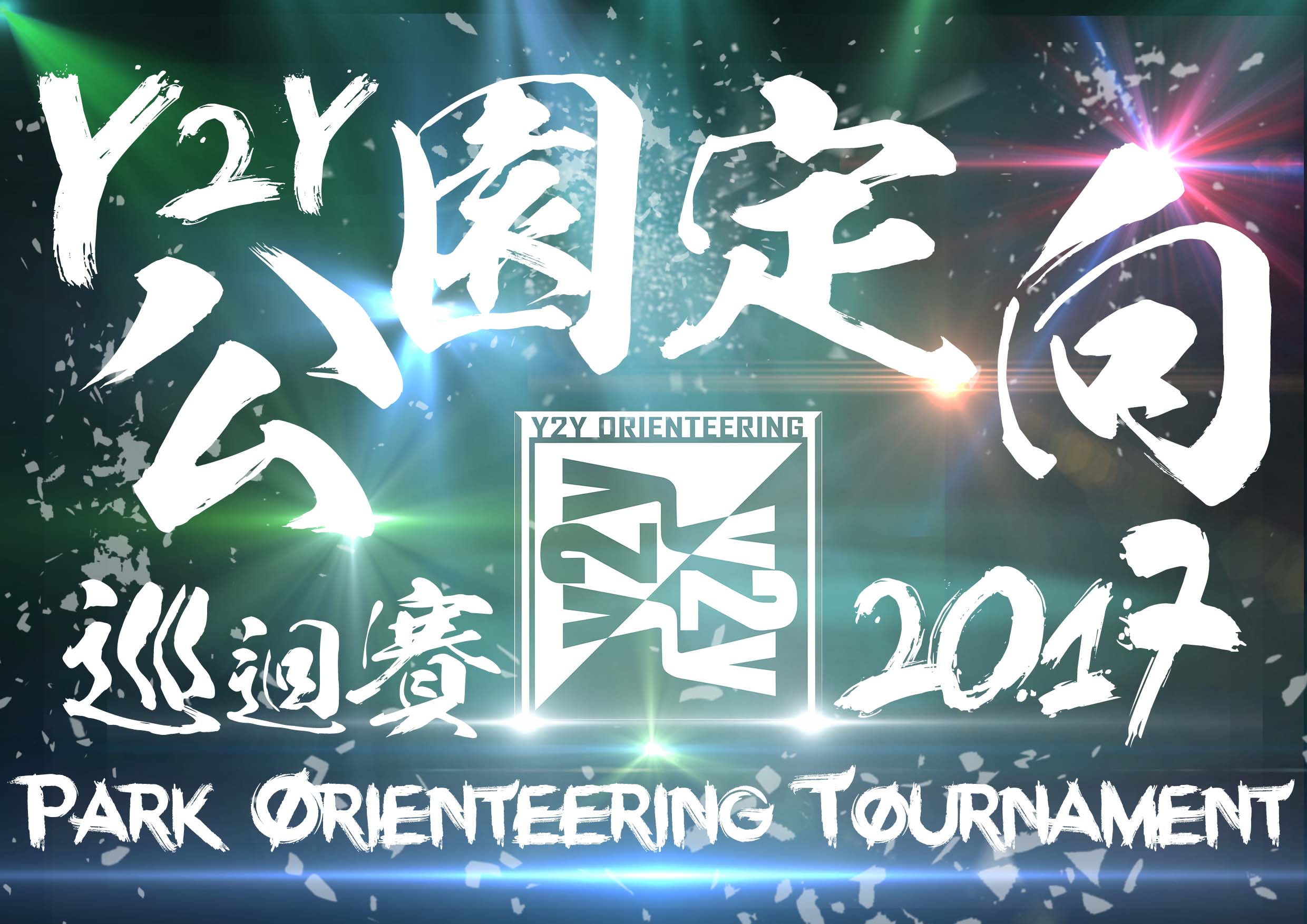 y2yparkobanner2017_a5co